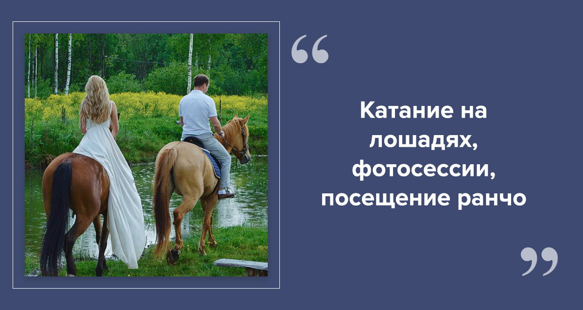 катание на лошадях в СПб