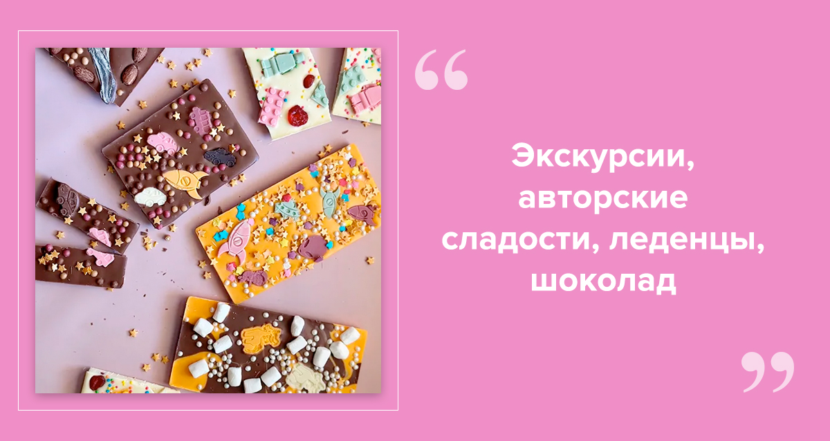 экскурсия в Rubiscookies