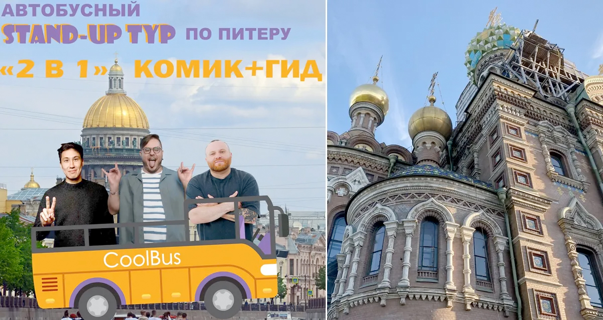 необычные экскурсии по Спб
