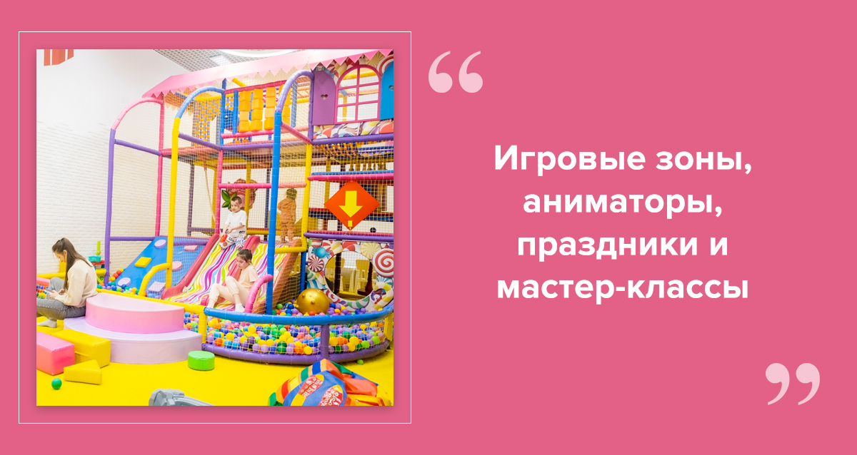 Развлекательный центр Baby Happy