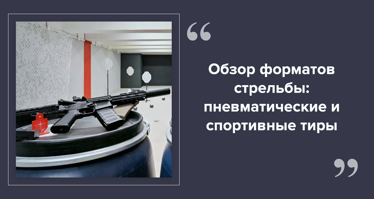 Смольный тир