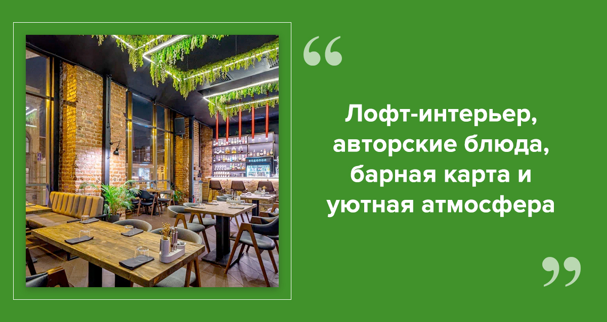 Ресторан LoungeRoom