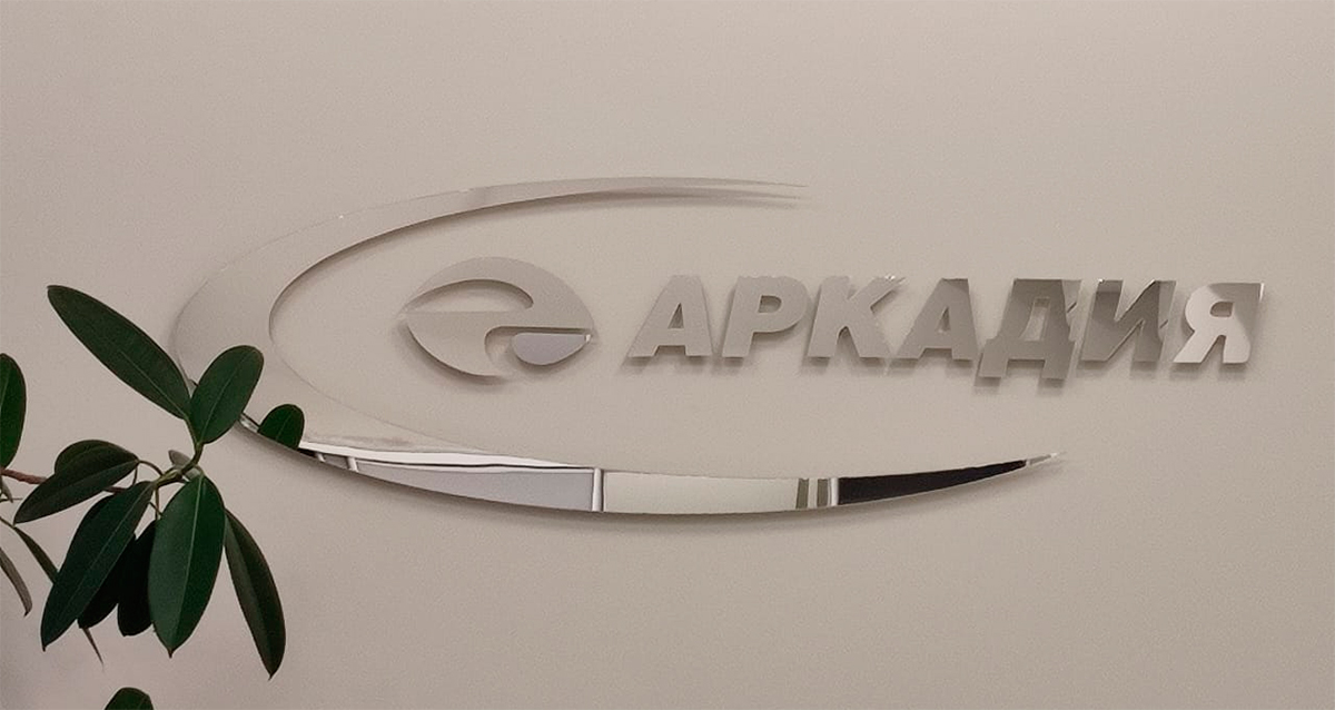 стоматология в клинике Аркадия