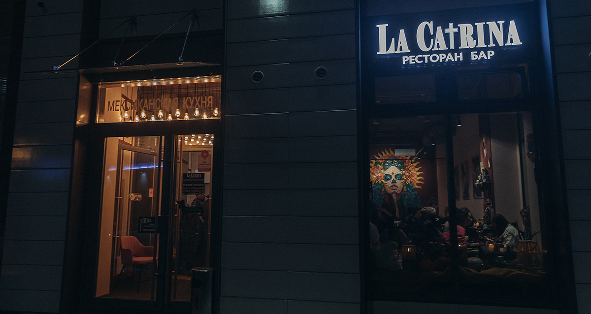 La Catrina на Петроградке