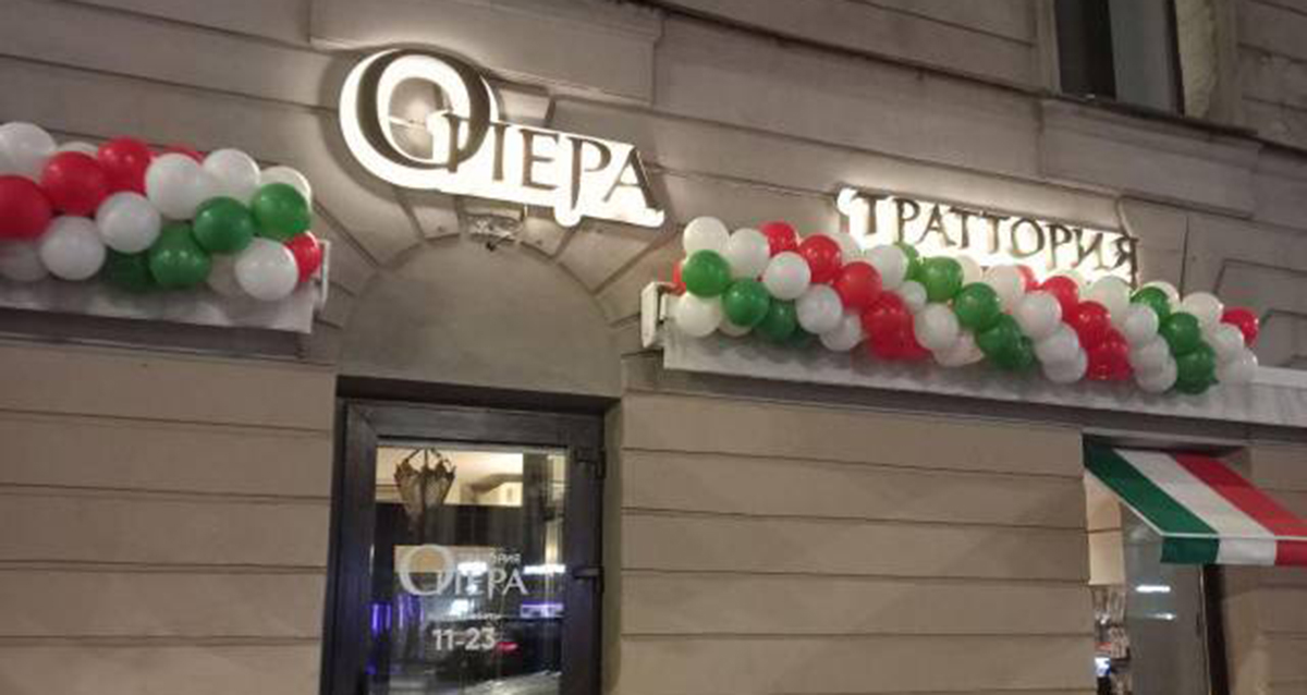 ресторан Опера