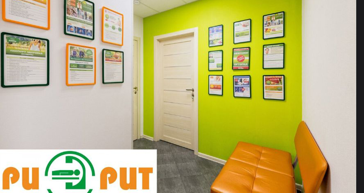 МРТ-центр РИОРИТ