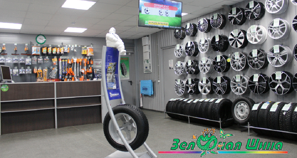 шиномонтаж в сети центров «Зеленая Шина»