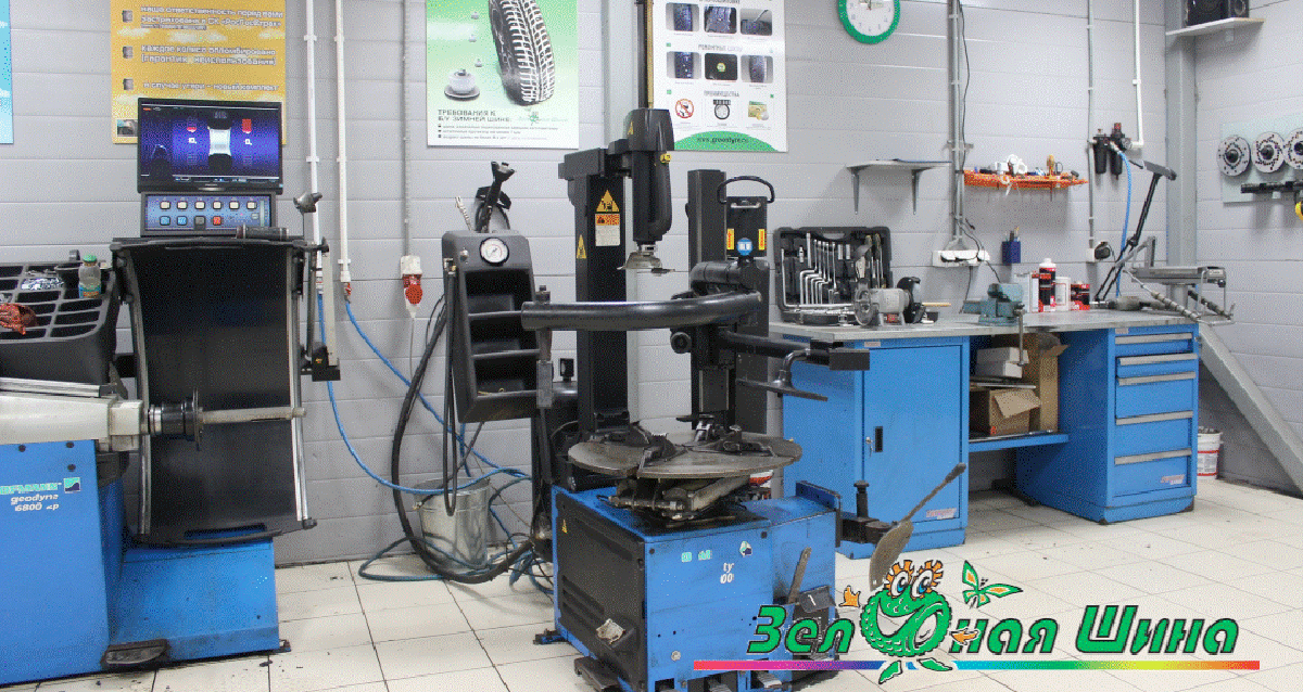 шиномонтаж в сети центров «Зеленая Шина»