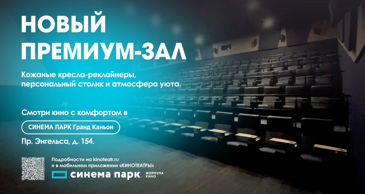 Синема Парк