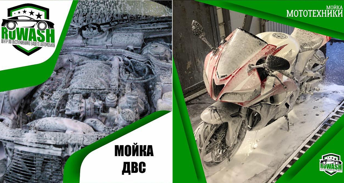 Автомоечный комплекс Ruwash