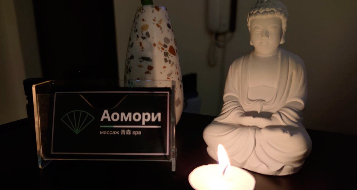 СПА-салон Аомори