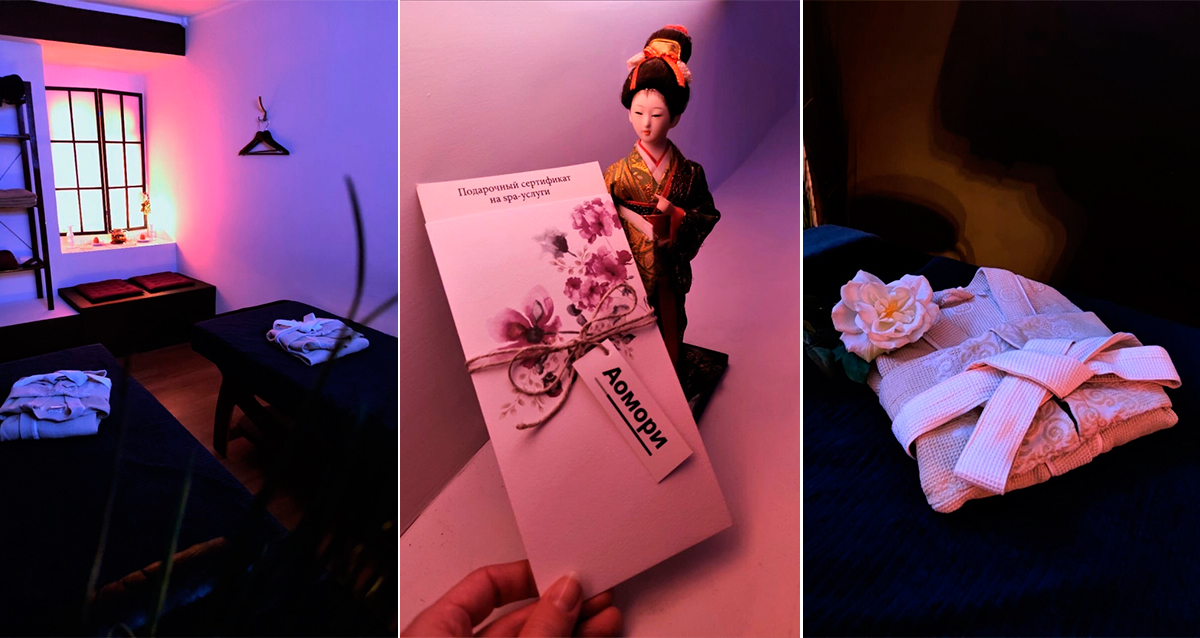 СПА-салон Аомори