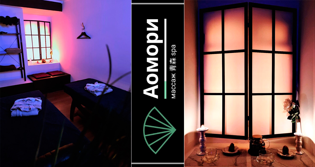 СПА-салон Аомори