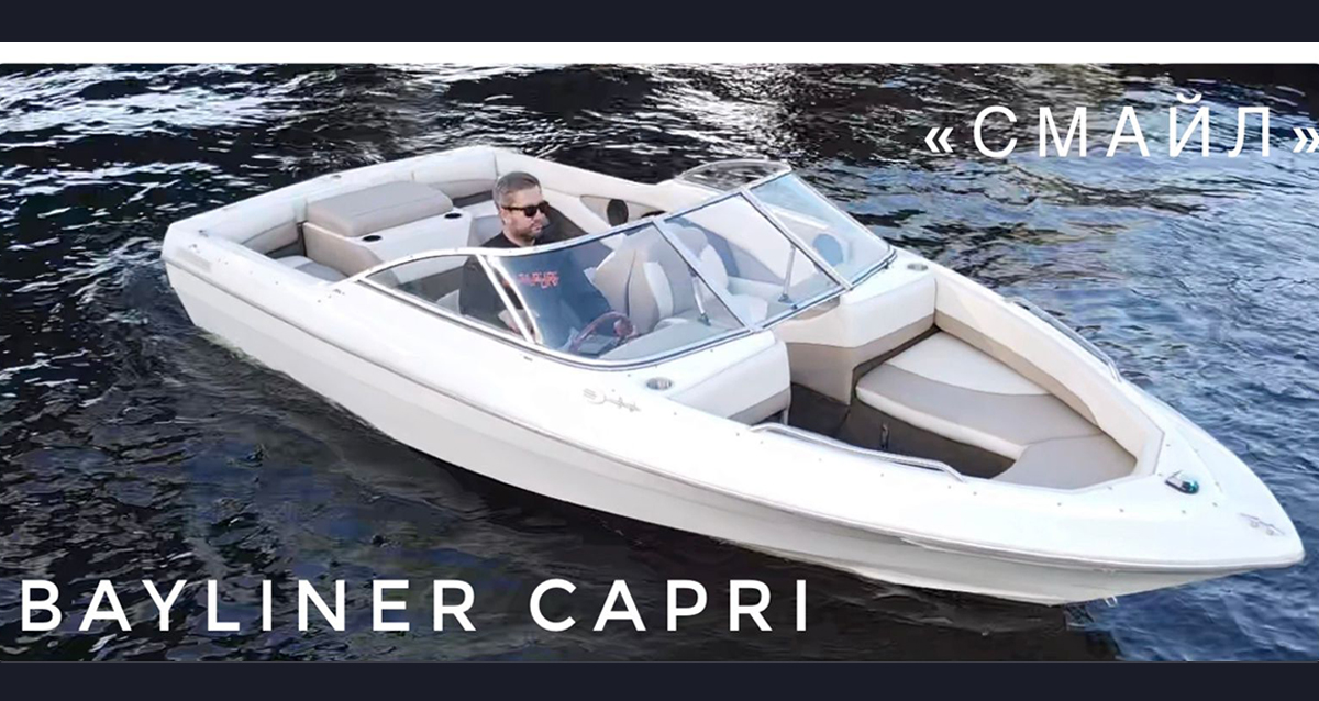 аренда катера Компания Get Yacht