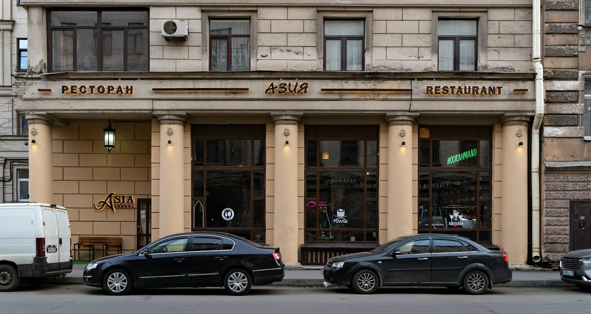 ресторан Asia на Советской