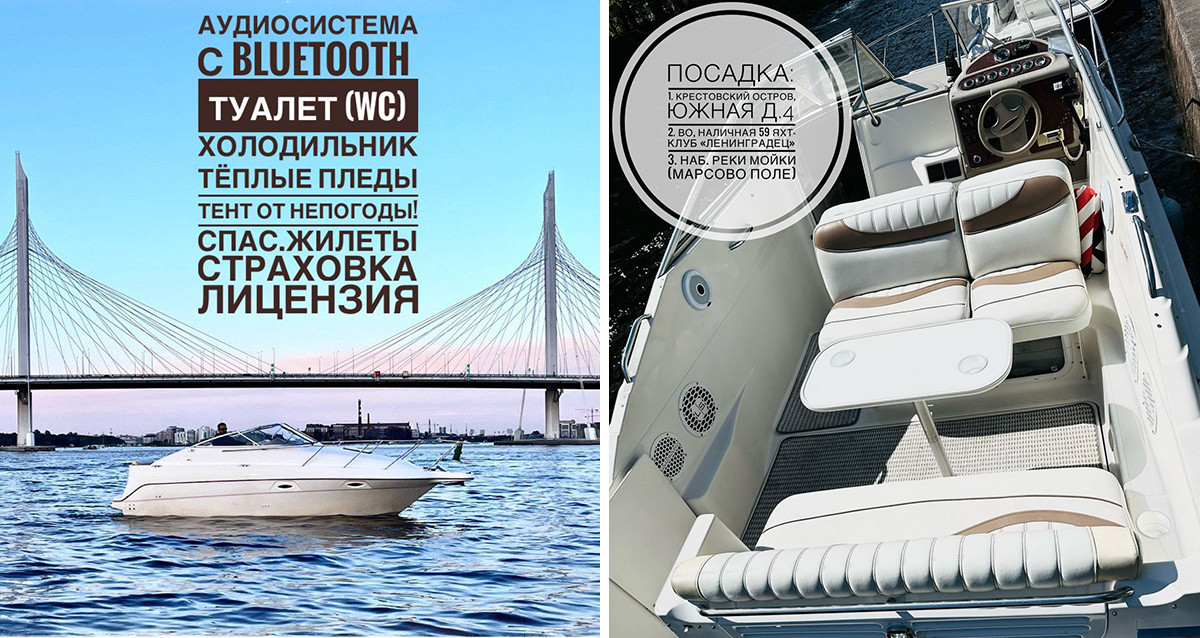 аренда катера Компания Get Yacht