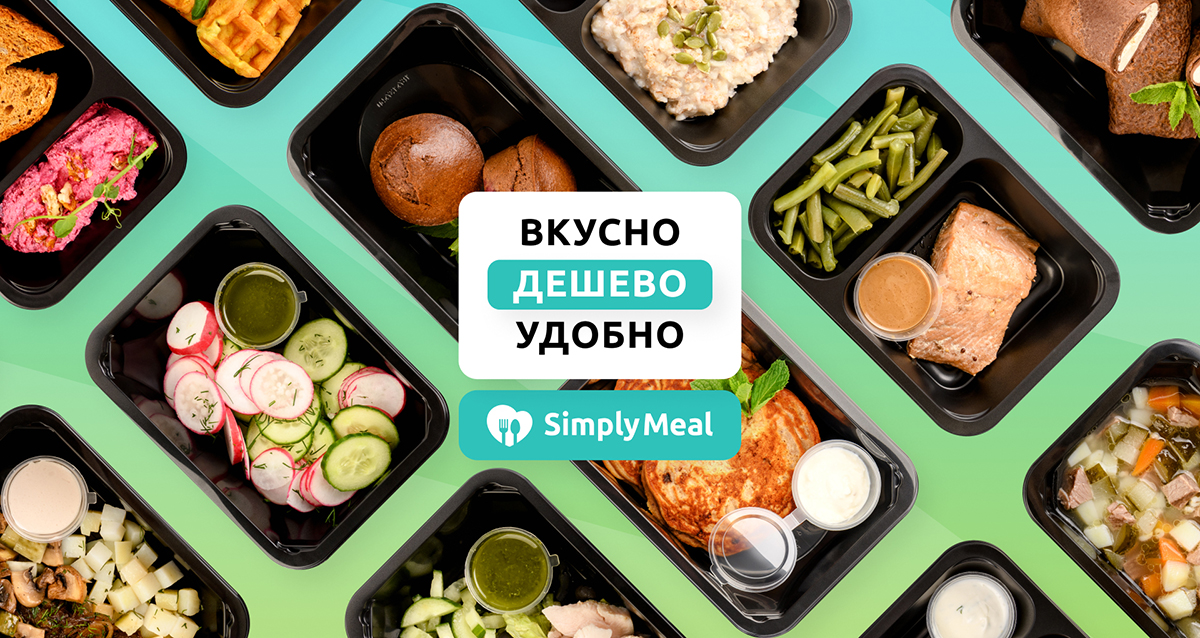 Доставка питания симпли мил