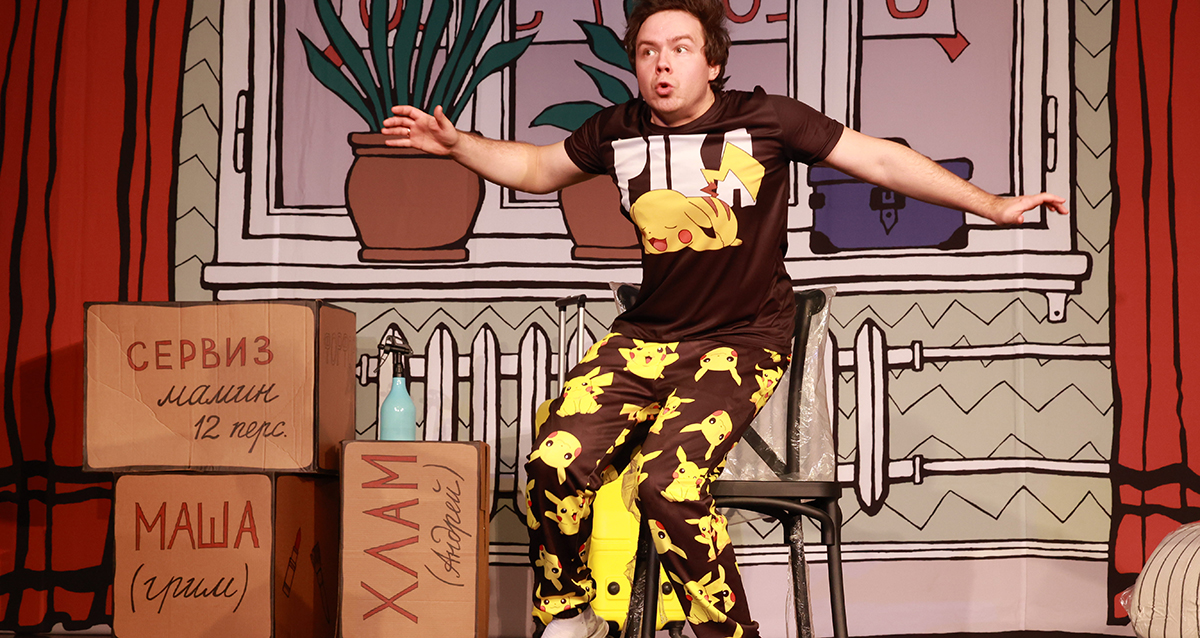 спектакль Мужчина на все руки