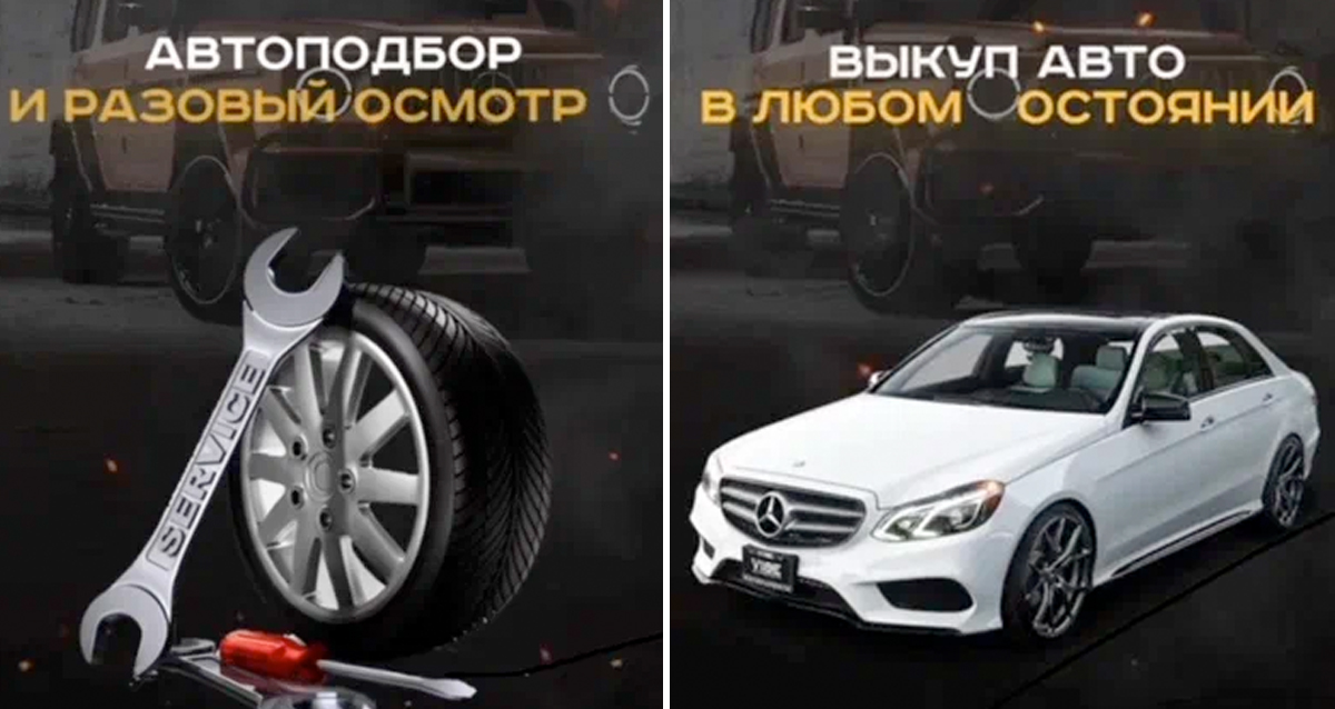 автоподбор AUTO KARO