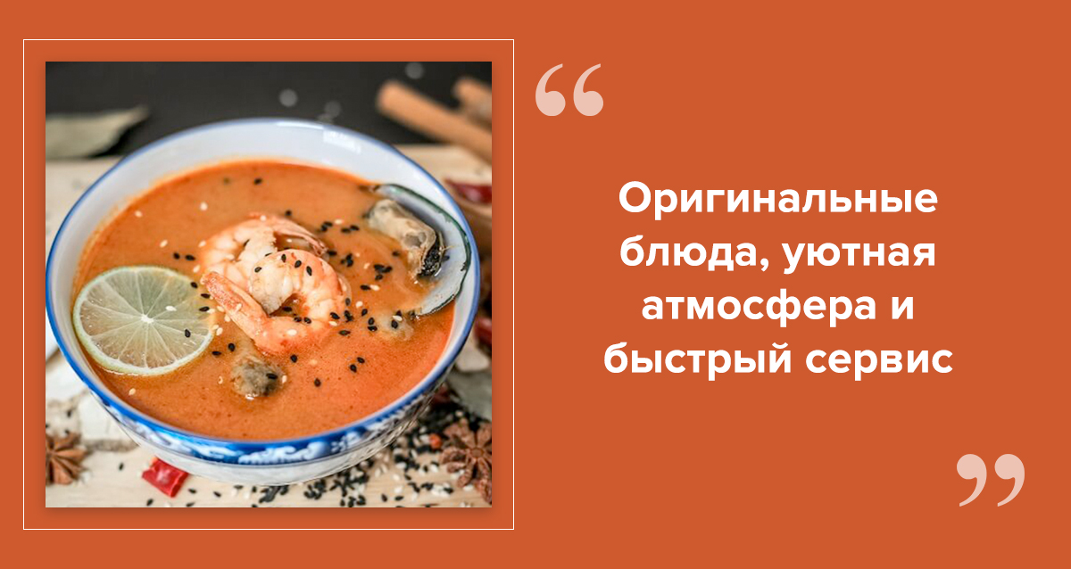 Ресторан Янцзы