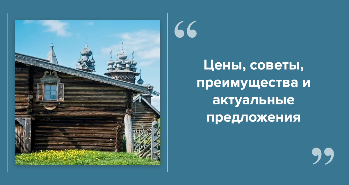 туры по России