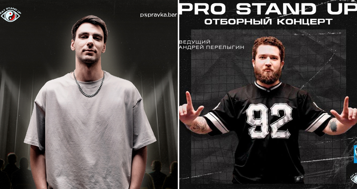 FAT Stand Up SPb