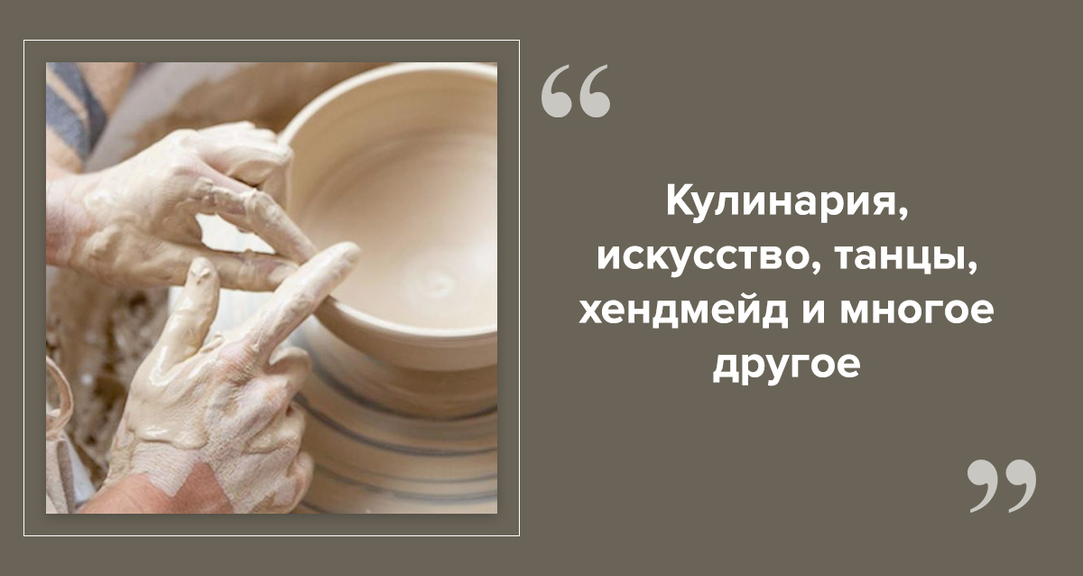 мастер-классы в Спб