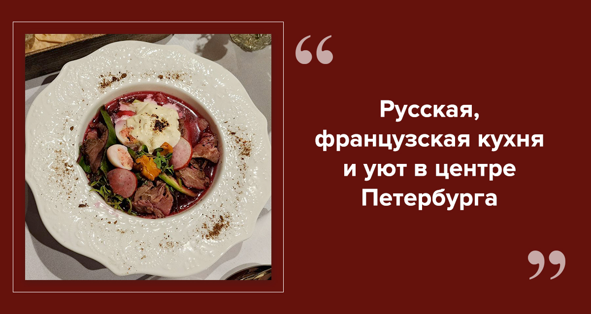 Ресторан Фужерная