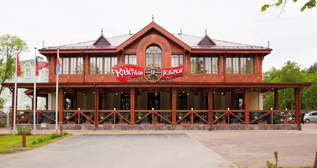 Ресторан Красный кабачок
