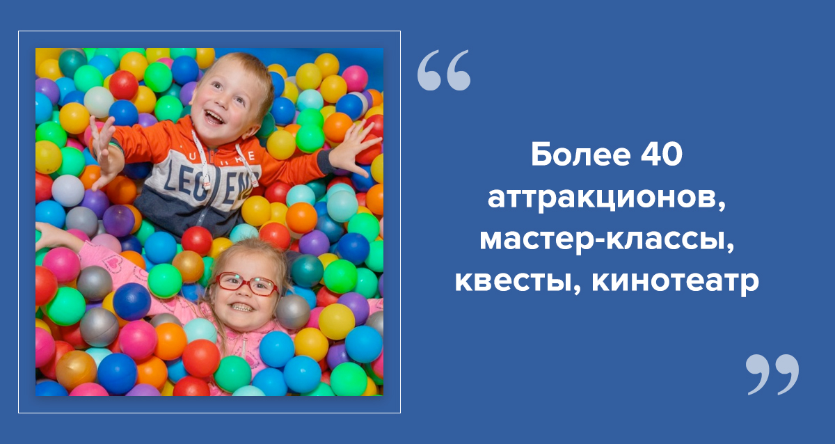 Развлекательный парк Волшебная миля