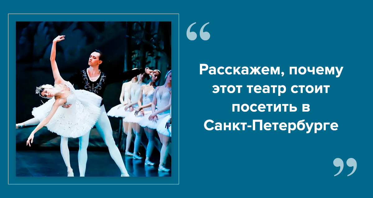 Театр русского балета им. Анны Павловой