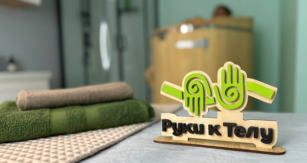 Массажный салон Руки к телу