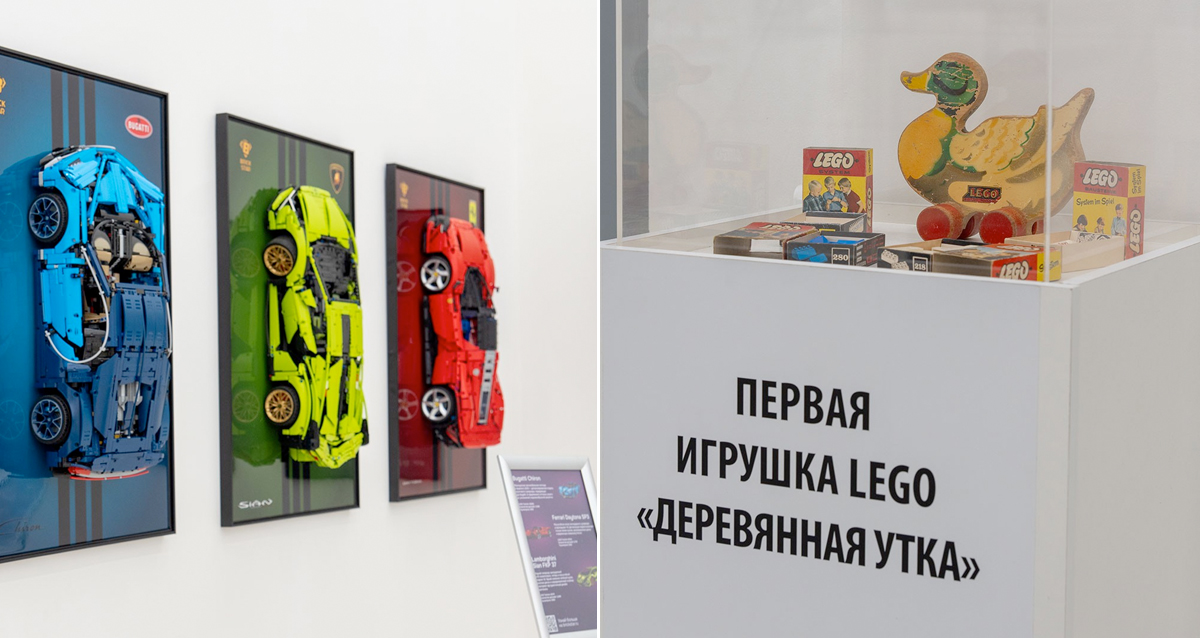 Музей LEGO Brik star