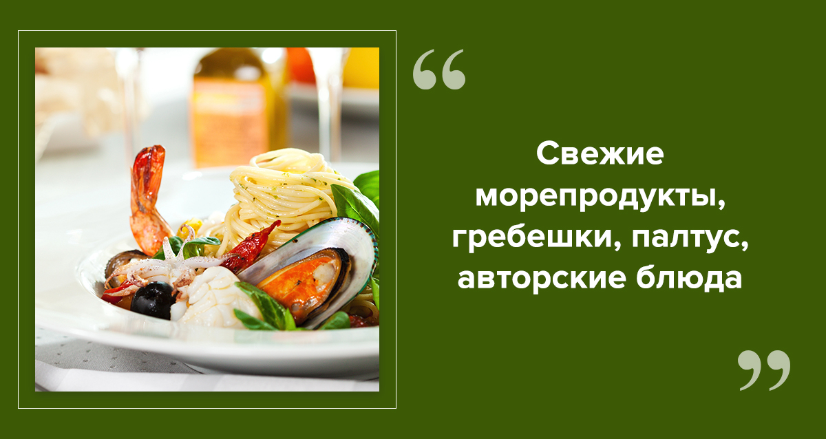 Средиземноморская кухня в СПб