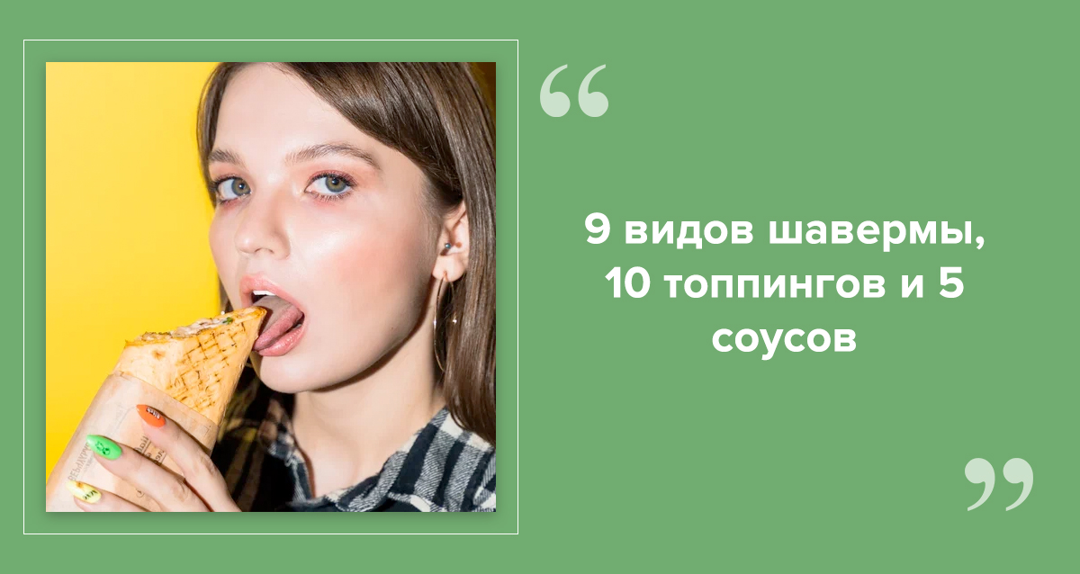 Сеть стритфуд кафе КручуВерчу