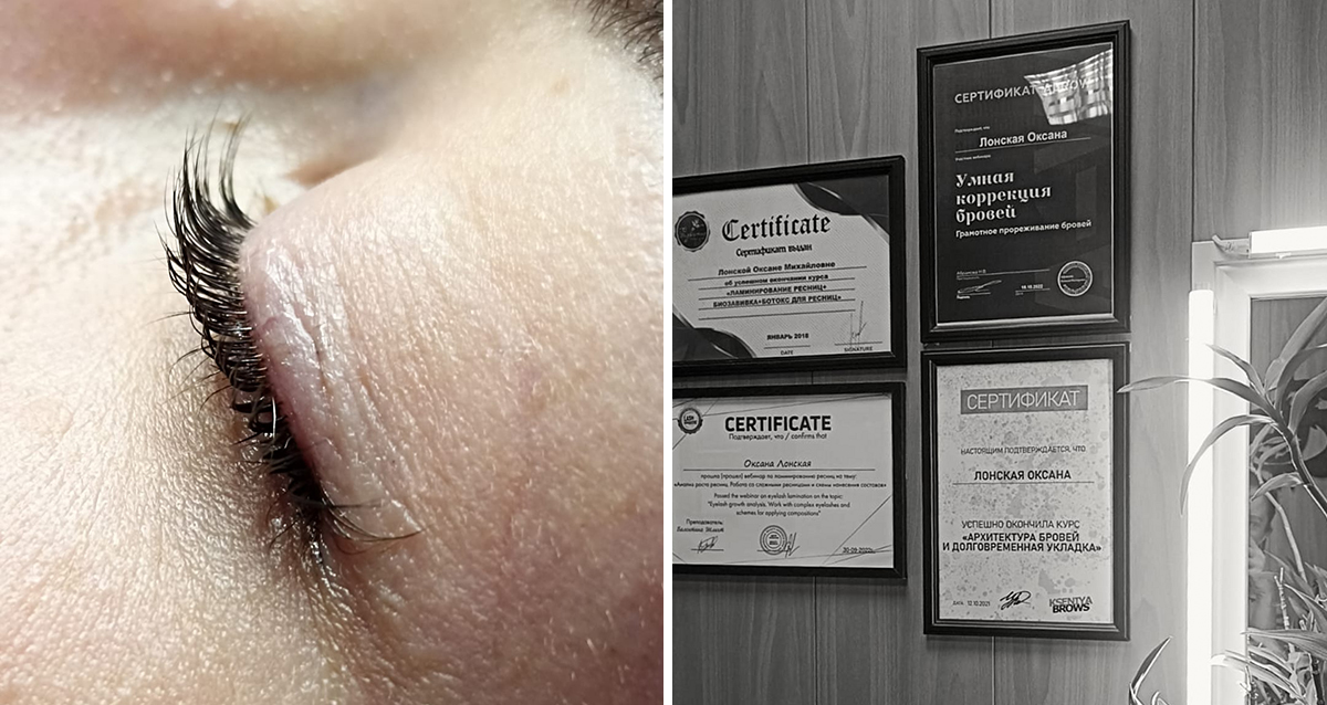 услуги для бровей и ресниц