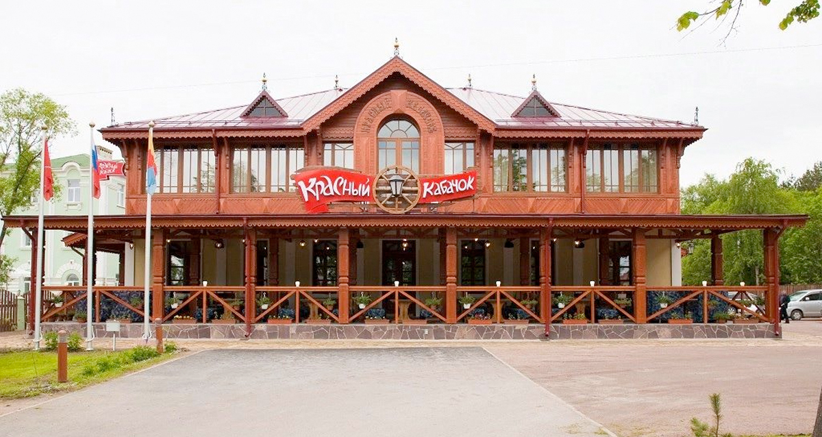 ресторан Красный кабачок