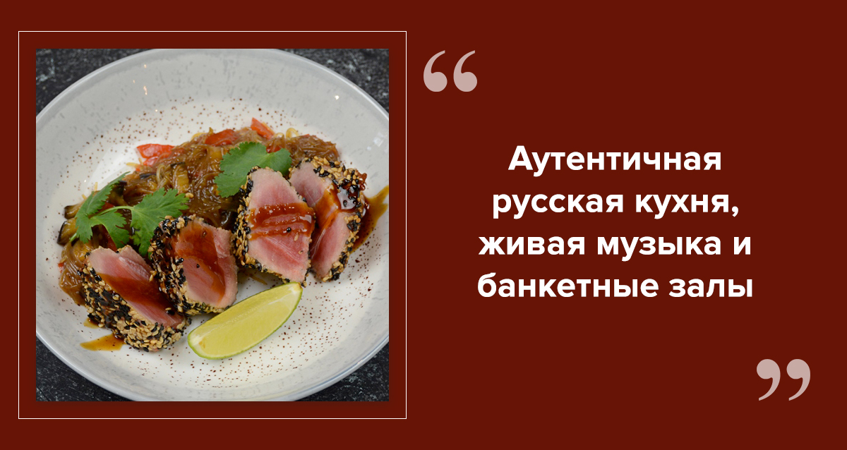 ресторан Красный кабачок