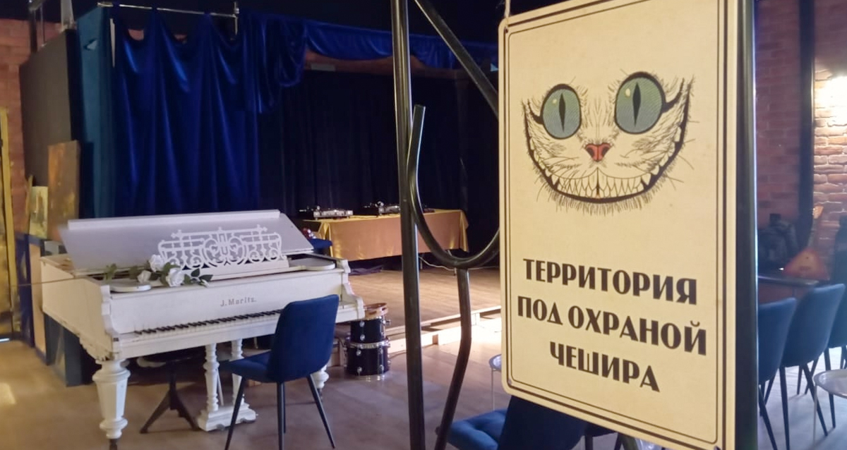 Арт-центра Чеширский кот