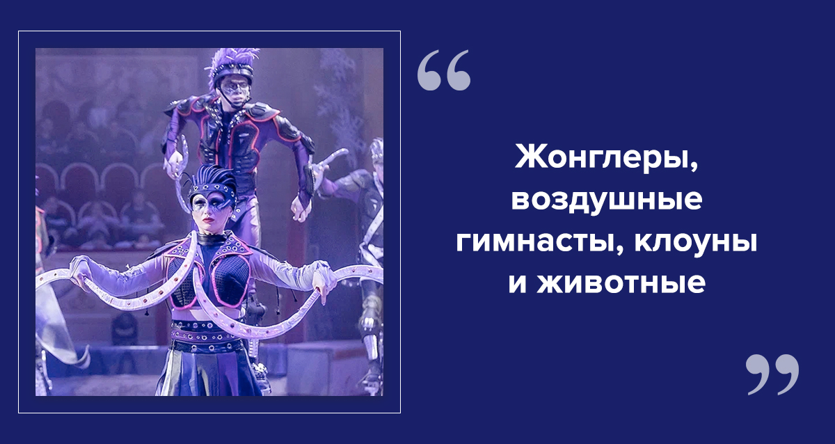 Цирк Автово