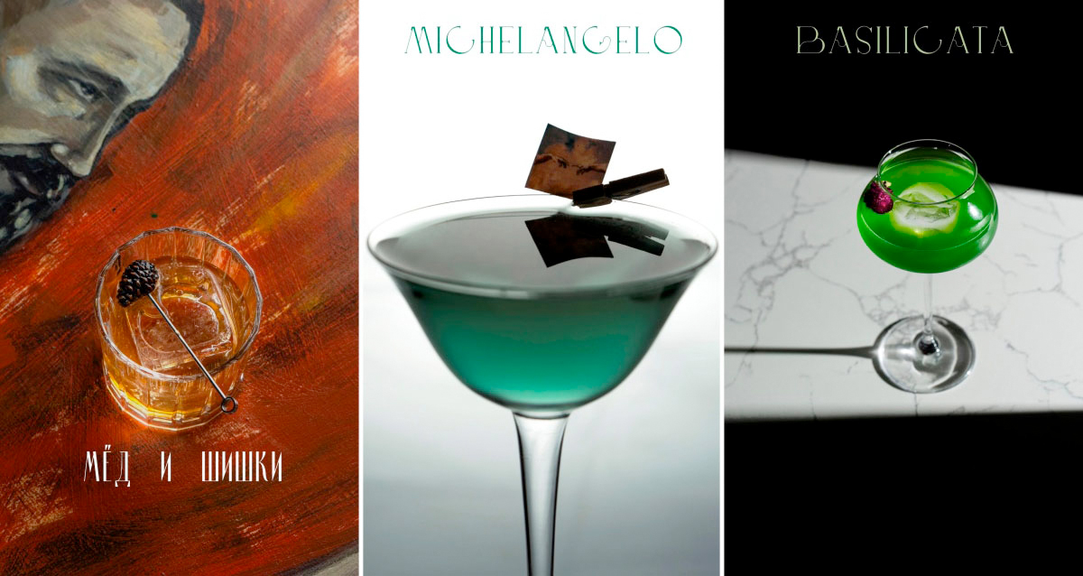 Коктейльный бар Двойник