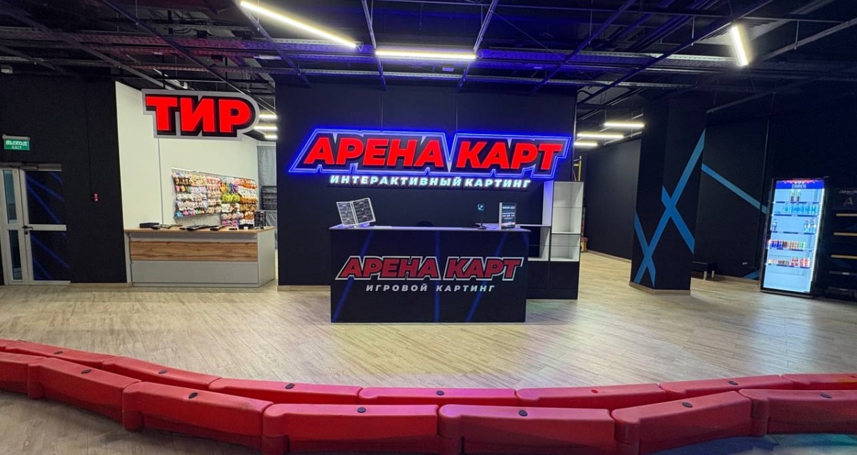 «Арена Карт»