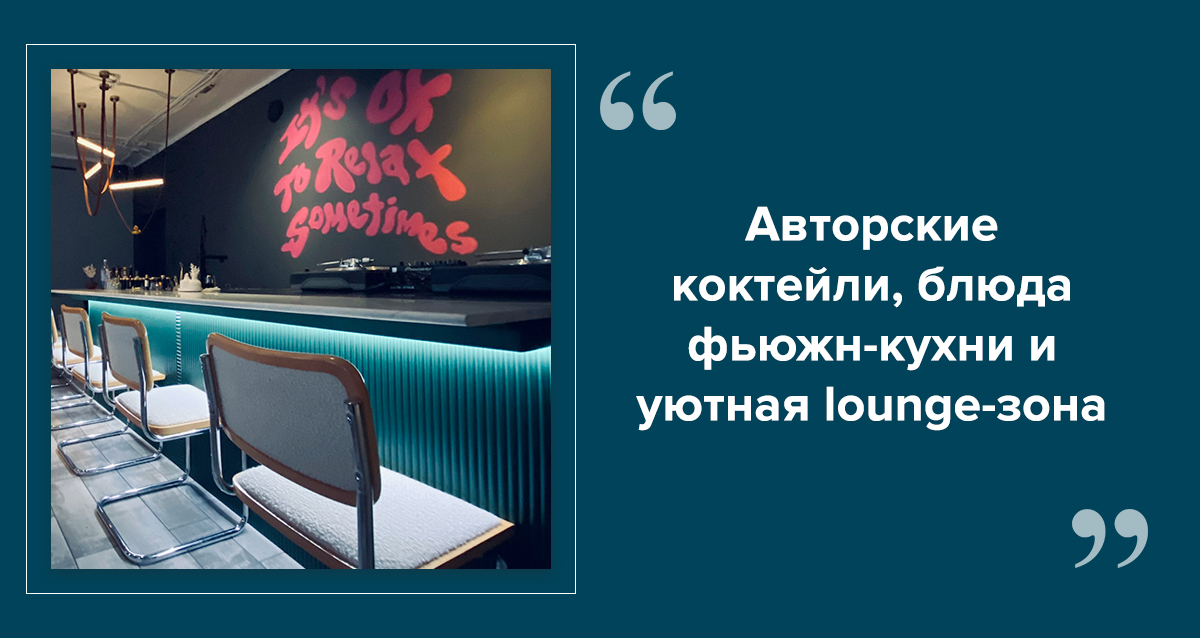 Коктейльный бар Двойник