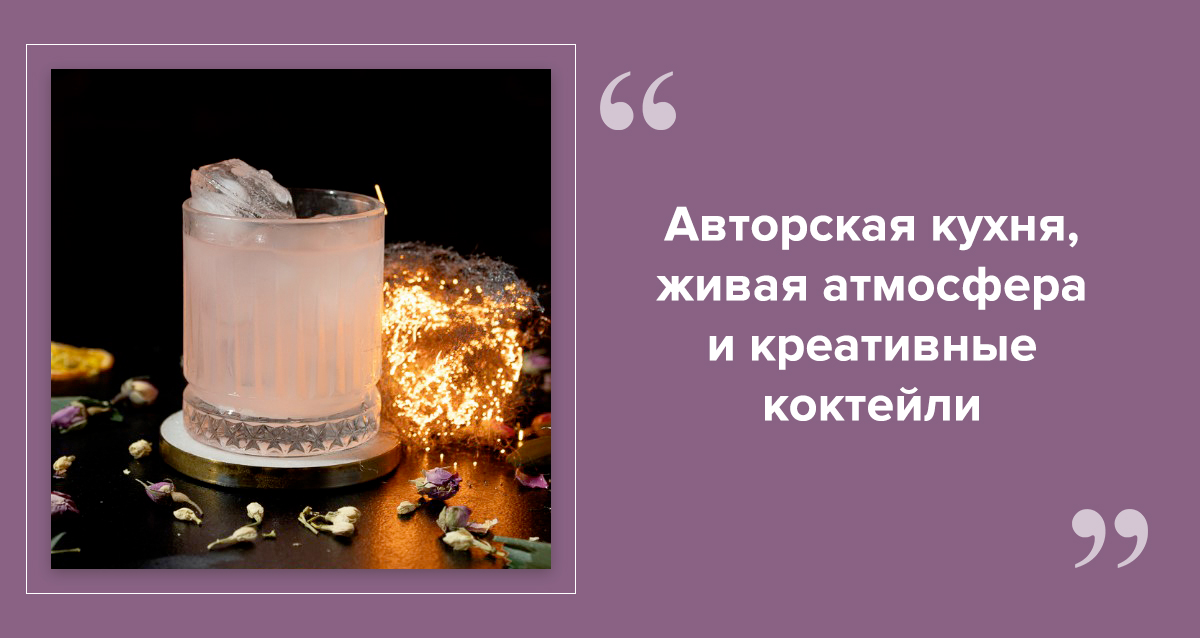 гастробар OpenPeople