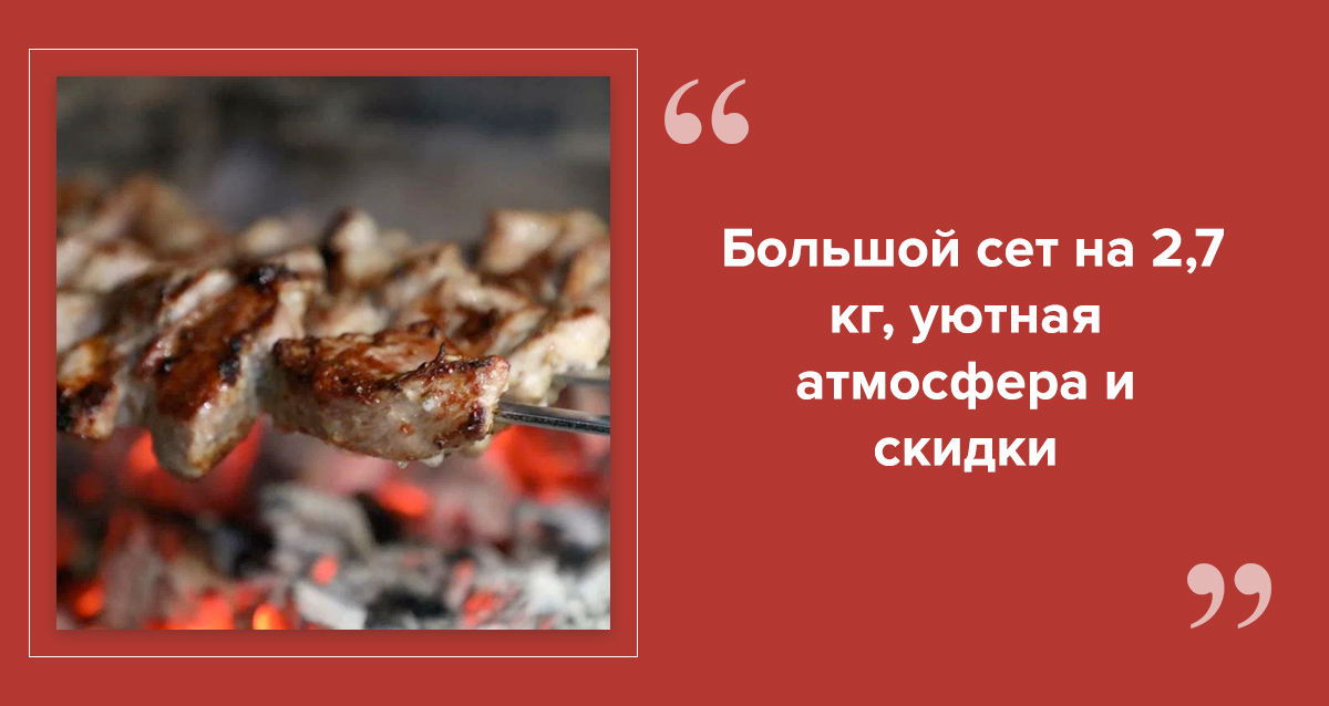 Кафе 155 оттенков мяса