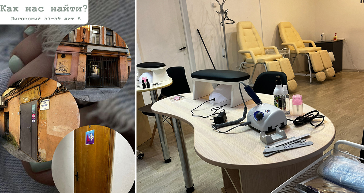 Студия красоты Glass Nails