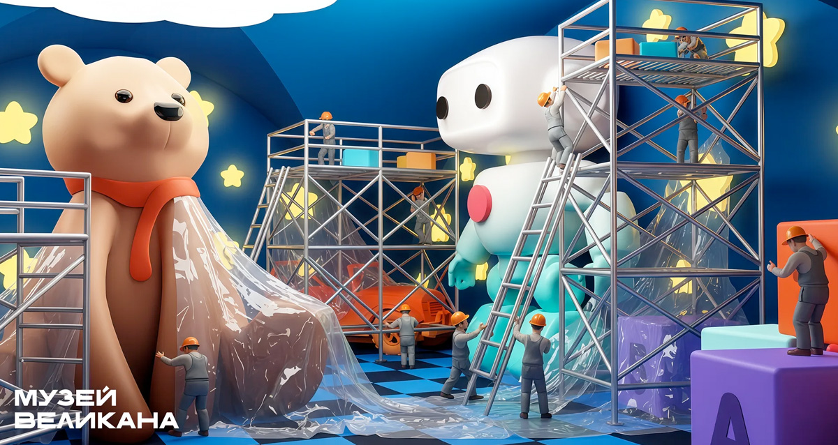 Музей Великана