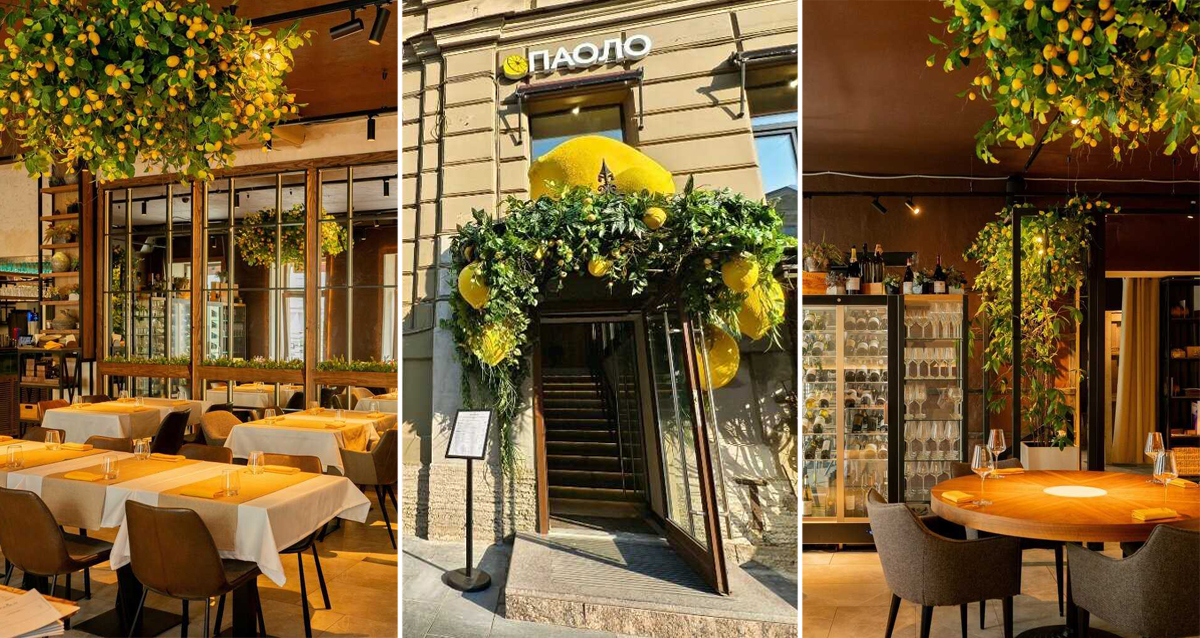 ресторан Paolo