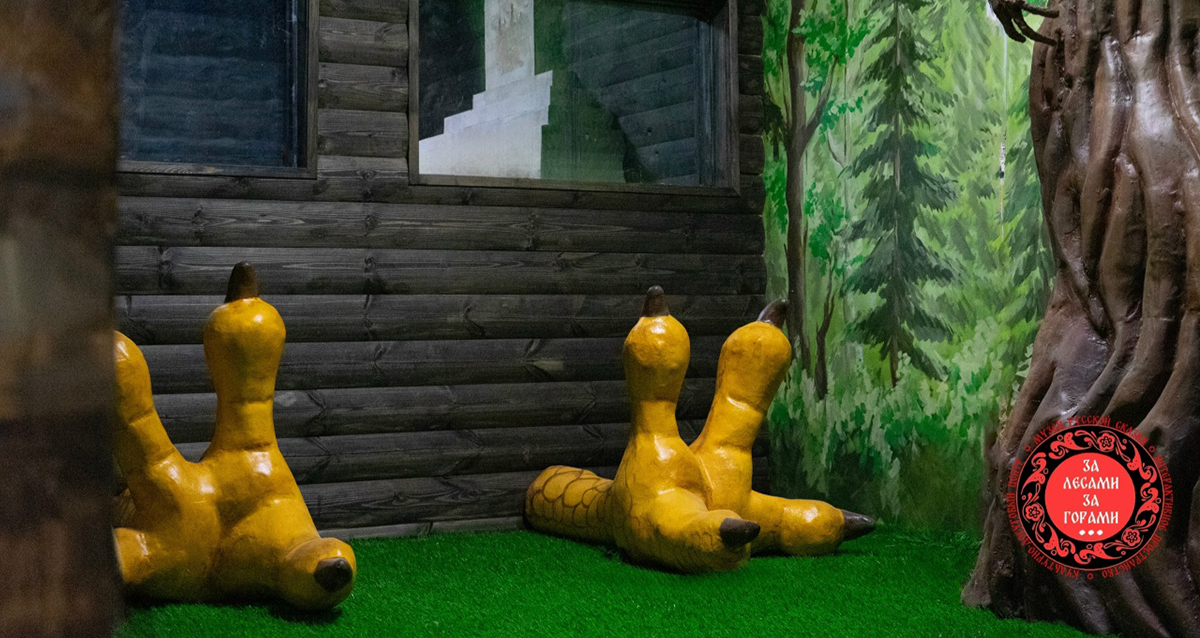 музей русской сказки За лесами, за горами