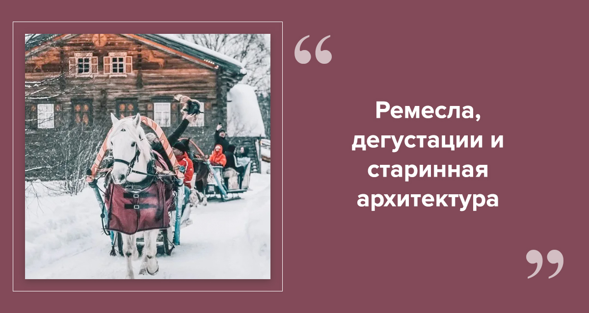 Деревня Мандроги